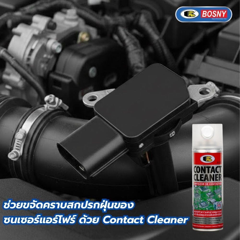 สเปรย์ทำความสะอาดหน้าสัมผัสไฟฟ้า BOSNY B131 200 มล.