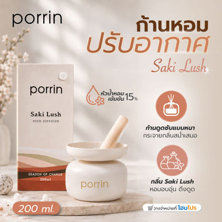 ก้านหอมปรับอากาศ PORRIN SEASON 200 มล. กลิ่น SAKI LUSH_6