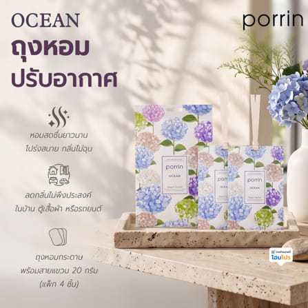 ถุงหอมปรับอากาศ PORRIN OCEAN 20 กรัม (แพ็ก 4 ชิ้น)_8