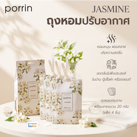 ถุงหอมปรับอากาศ PORRIN JASMINE 20 กรัม (แพ็ก 4 ชิ้น)_7