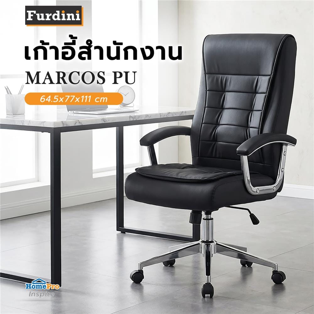 เก้าอี้สำนักงาน FURDINI MARCOS PU สีดำ
