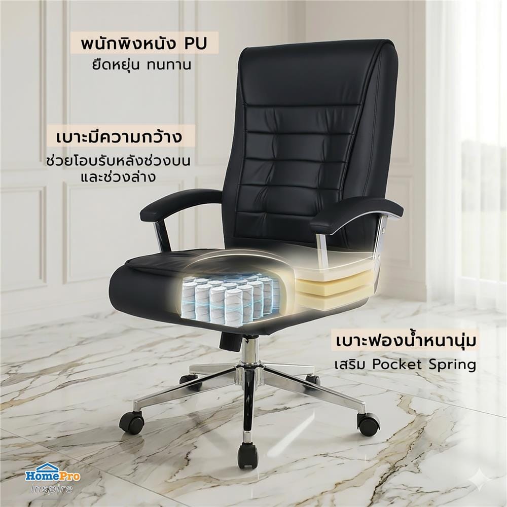 เก้าอี้สำนักงาน FURDINI MARCOS PU สีดำ