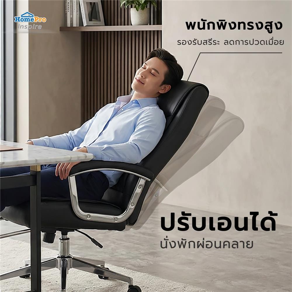 เก้าอี้สำนักงาน FURDINI MARCOS PU สีดำ