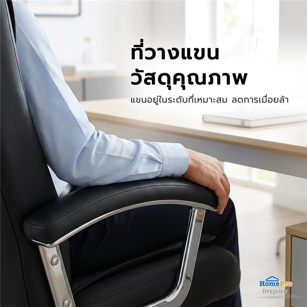 เก้าอี้สำนักงาน FURDINI MARCOS PU สีดำ