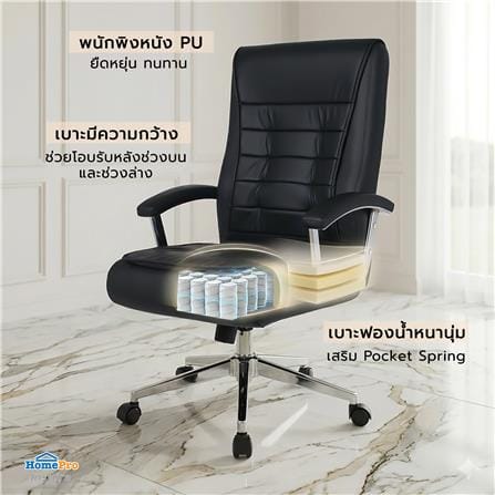 เก้าอี้สำนักงาน FURDINI MARCOS PU สีดำ_7