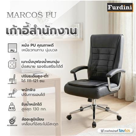 เก้าอี้สำนักงาน FURDINI MARCOS PU สีดำ_12