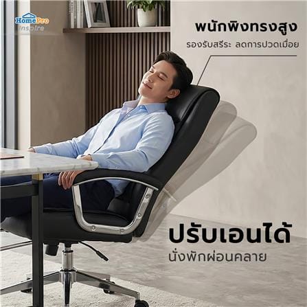 เก้าอี้สำนักงาน FURDINI MARCOS PU สีดำ_8