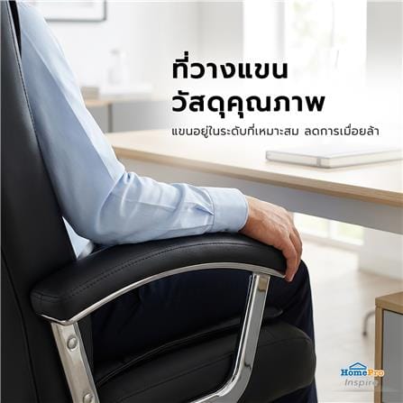 เก้าอี้สำนักงาน FURDINI MARCOS PU สีดำ_9