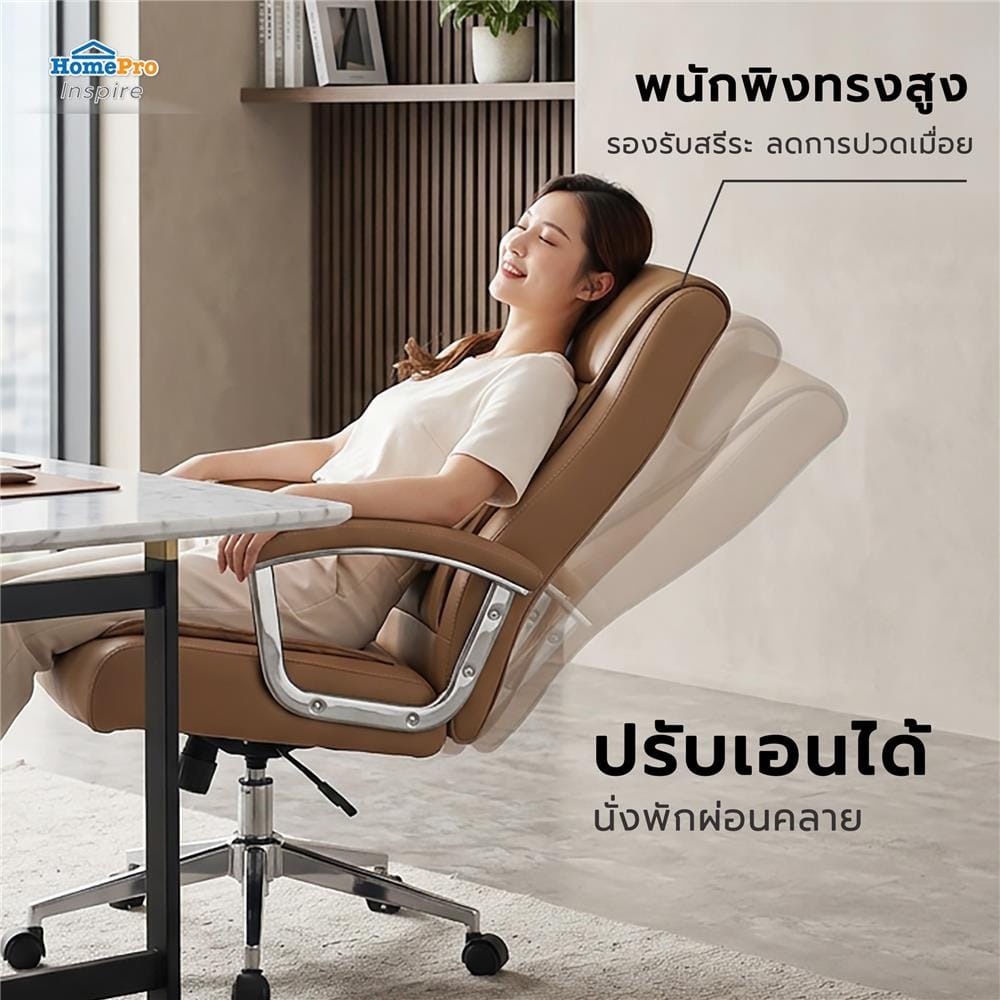 เก้าอี้สำนักงาน FURDINI MARCOS PU สีน้ำตาล