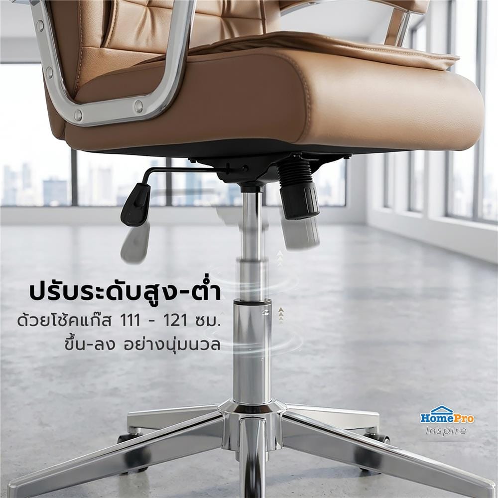 เก้าอี้สำนักงาน FURDINI MARCOS PU สีน้ำตาล