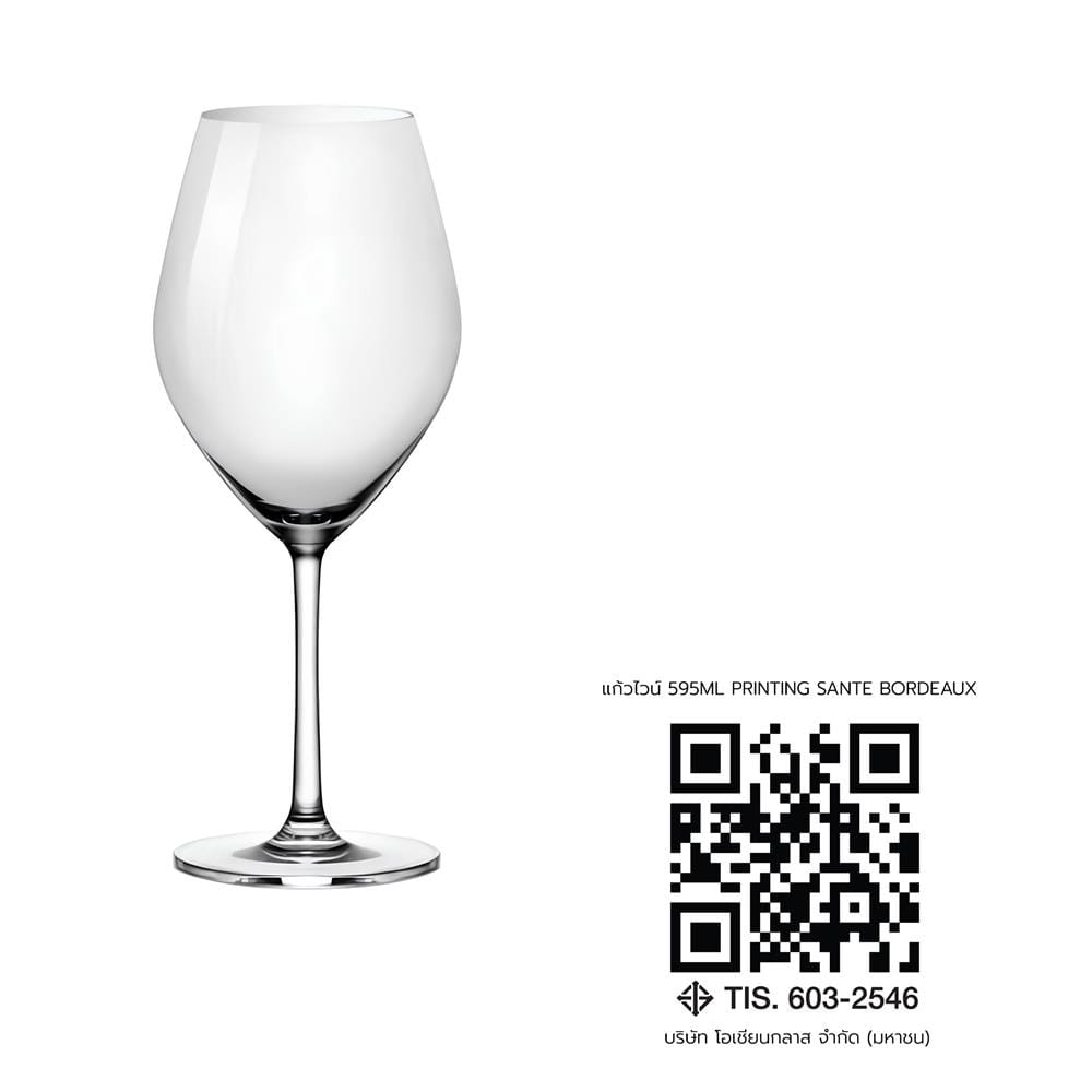 แก้วไวน์ 595 มล. OCEAN GLASS SANTE BORDEAUX