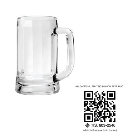 แก้วเบียร์ 355 มล. OCEAN GLASS MUNICH BEER MUG_2