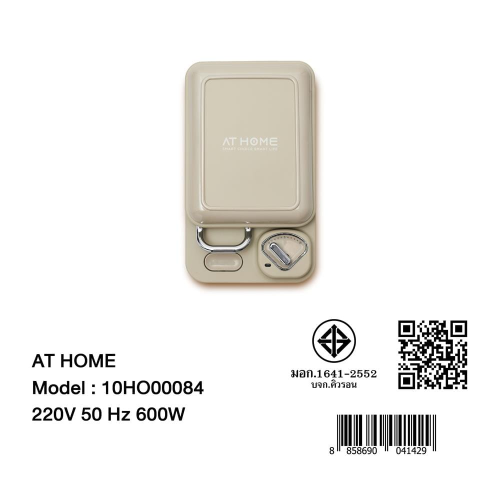 เครื่องทำแซนด์วิช เปลี่ยนถาดได้ AT HOME 10HO00084 สีครีม