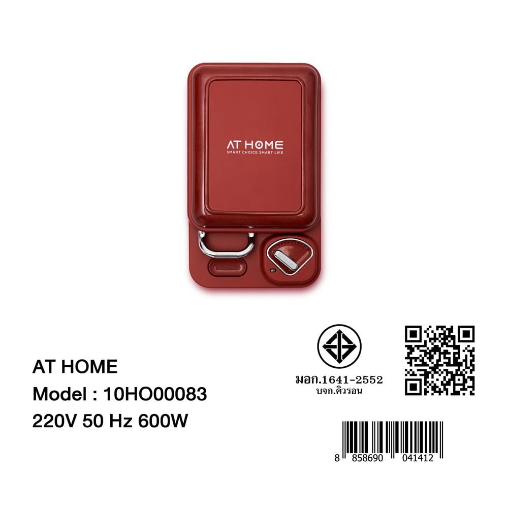 เครื่องทำแซนด์วิช เปลี่ยนถาดได้ AT HOME 10HO00083 สีแดง