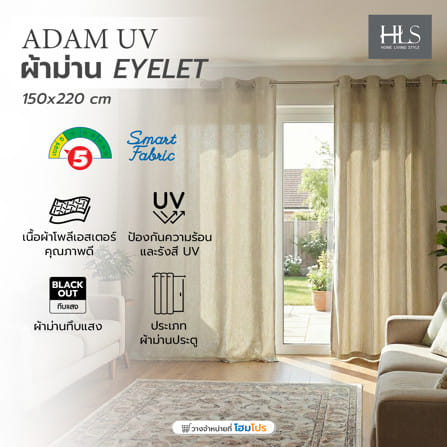 ผ้าม่าน EYELET HOME LIVING STYLE ADAM UV 150x220 ซม. สีครีม_6