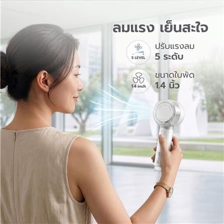 พัดลมพกพา EKONO EK-PTB16 FS01 สีขาว_5