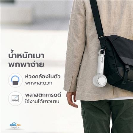 พัดลมพกพา EKONO EK-PTB16 FS01 สีขาว_7