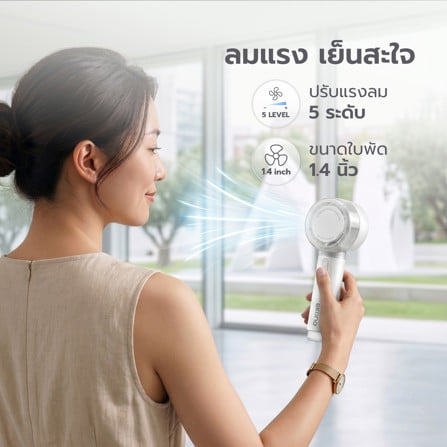 พัดลมพกพา EKONO EK-PTB16 FS01 สีขาว_5