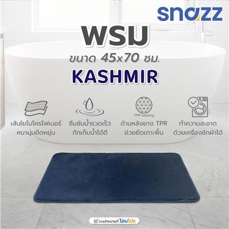พรม SNAZZ KASHMIR 45x70 ซม. สีน้ำเงิน_6