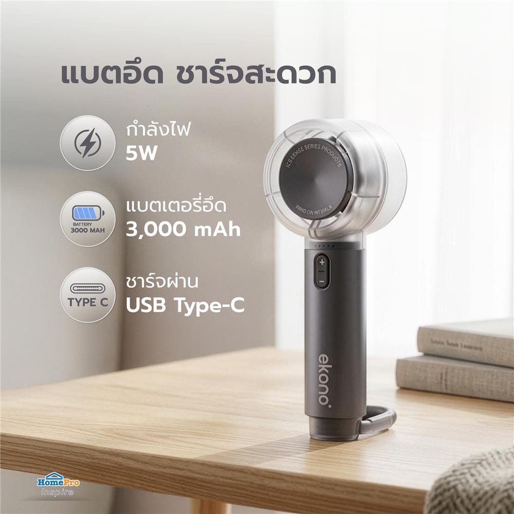 พัดลมพกพา EKONO EK-PTB16 FS01 สีเทา