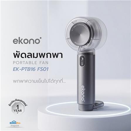 พัดลมพกพา EKONO EK-PTB16 FS01 สีเทา_4
