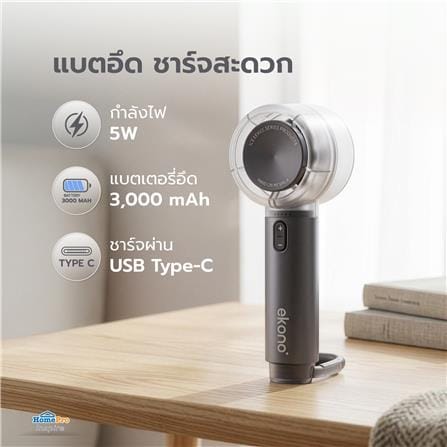 พัดลมพกพา EKONO EK-PTB16 FS01 สีเทา_6