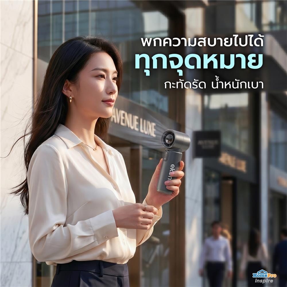 พัดลมพกพา EKONO EK-PTB17 FS04 สีเทา