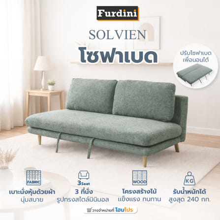 โซฟาเบด 3 ที่นั่ง FURDINI SOLVIEN สีฟ้า_13