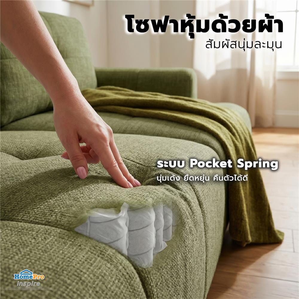 โซฟา 3 ที่นั่ง BENETTA SILVARA สีเขียว