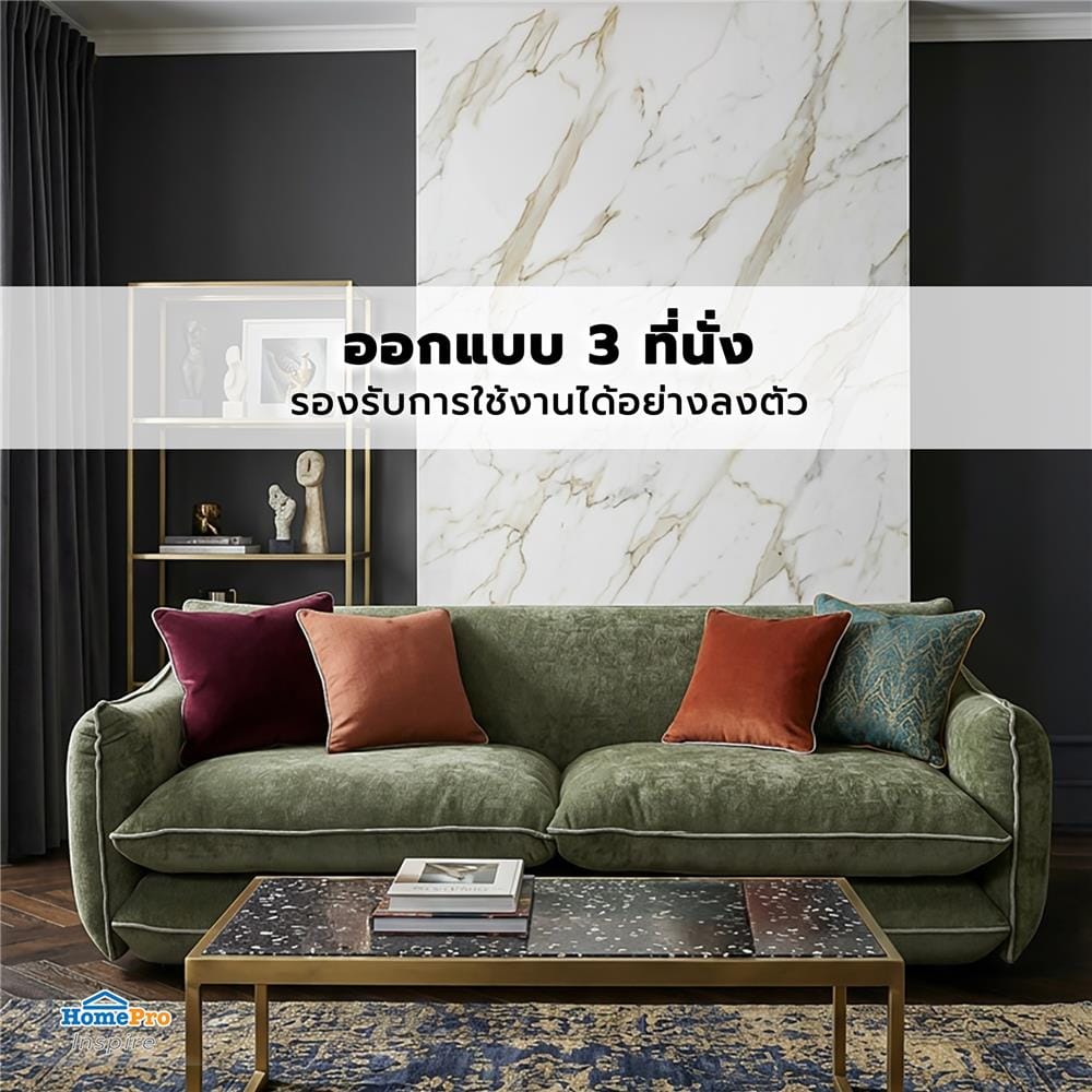 โซฟา 3 ที่นั่ง BENETTA SILVARA สีเขียว