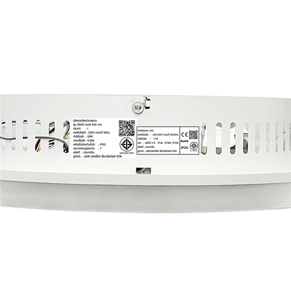 ไฟเพดานพัดลม LED CARINI CN21-6011WH 71 วัตต์ 22 นิ้ว สีขาว
