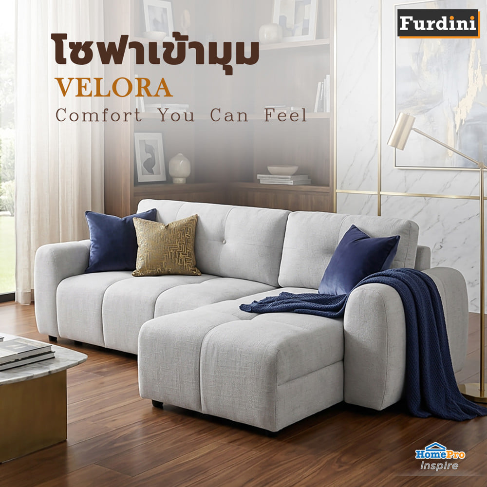 โซฟาเข้ามุม FURDINI VELORA สีเทาอ่อน