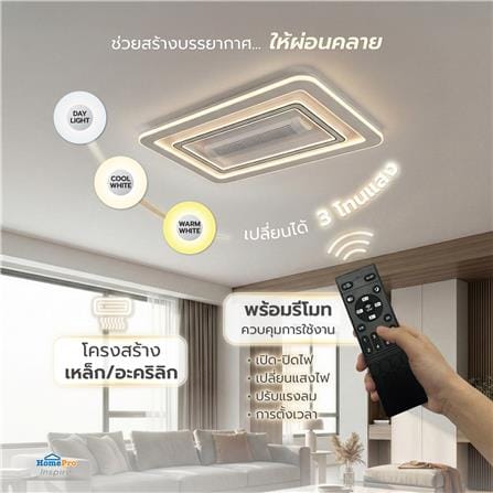 ไฟเพดานพัดลม LED CARINI CN43-6012WH 128 วัตต์ 43 นิ้ว สีขาว_6