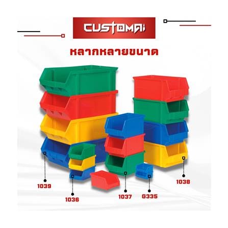 กล่องเครื่องมือใส่อะไหล่ CUSTOMAI N.1037 สีเทา_1