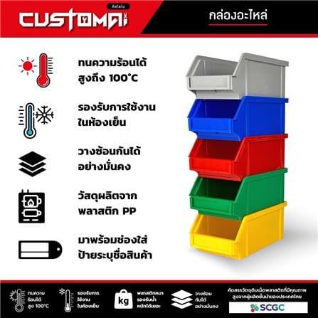 กล่องเครื่องมือใส่อะไหล่ CUSTOMAI N.1039 สีแดง_2
