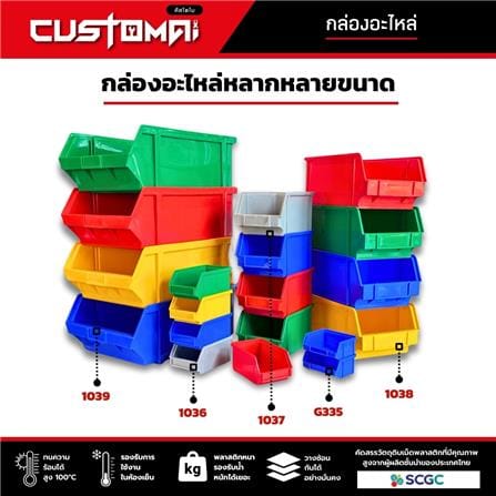 กล่องเครื่องมือใส่อะไหล่ CUSTOMAI N.1039 สีแดง_8