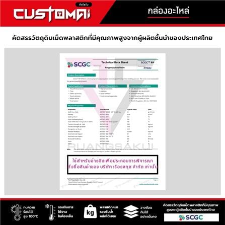 กล่องเครื่องมือใส่อะไหล่ CUSTOMAI N.1039 สีแดง_9