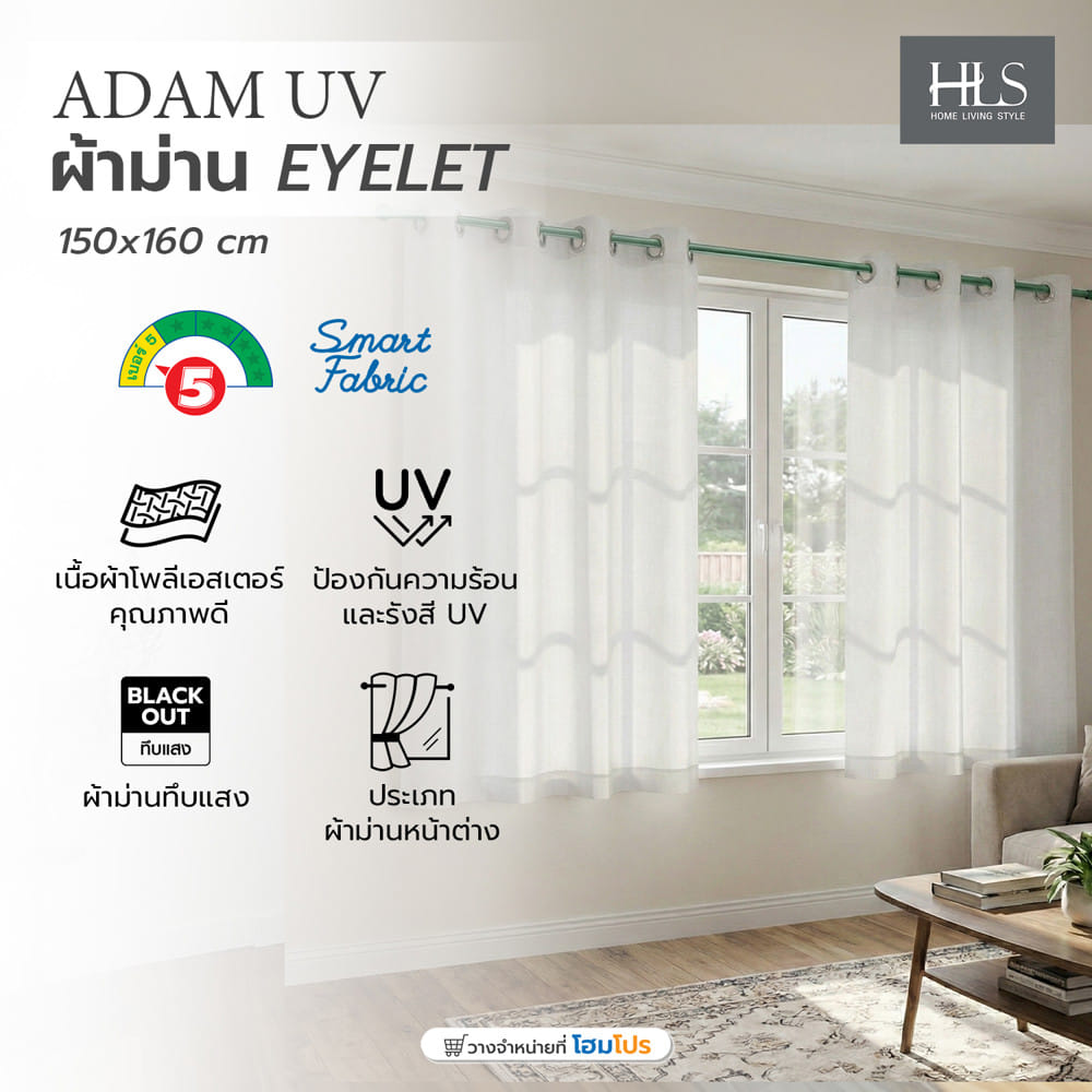 ผ้าม่าน EYELET HOME LIVING STYLE ADAM UV 150x160 ซม. สีเทา