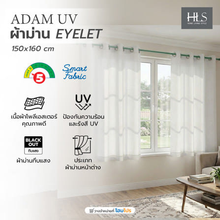 ผ้าม่าน EYELET HOME LIVING STYLE ADAM UV 150x160 ซม. สีเทา_6