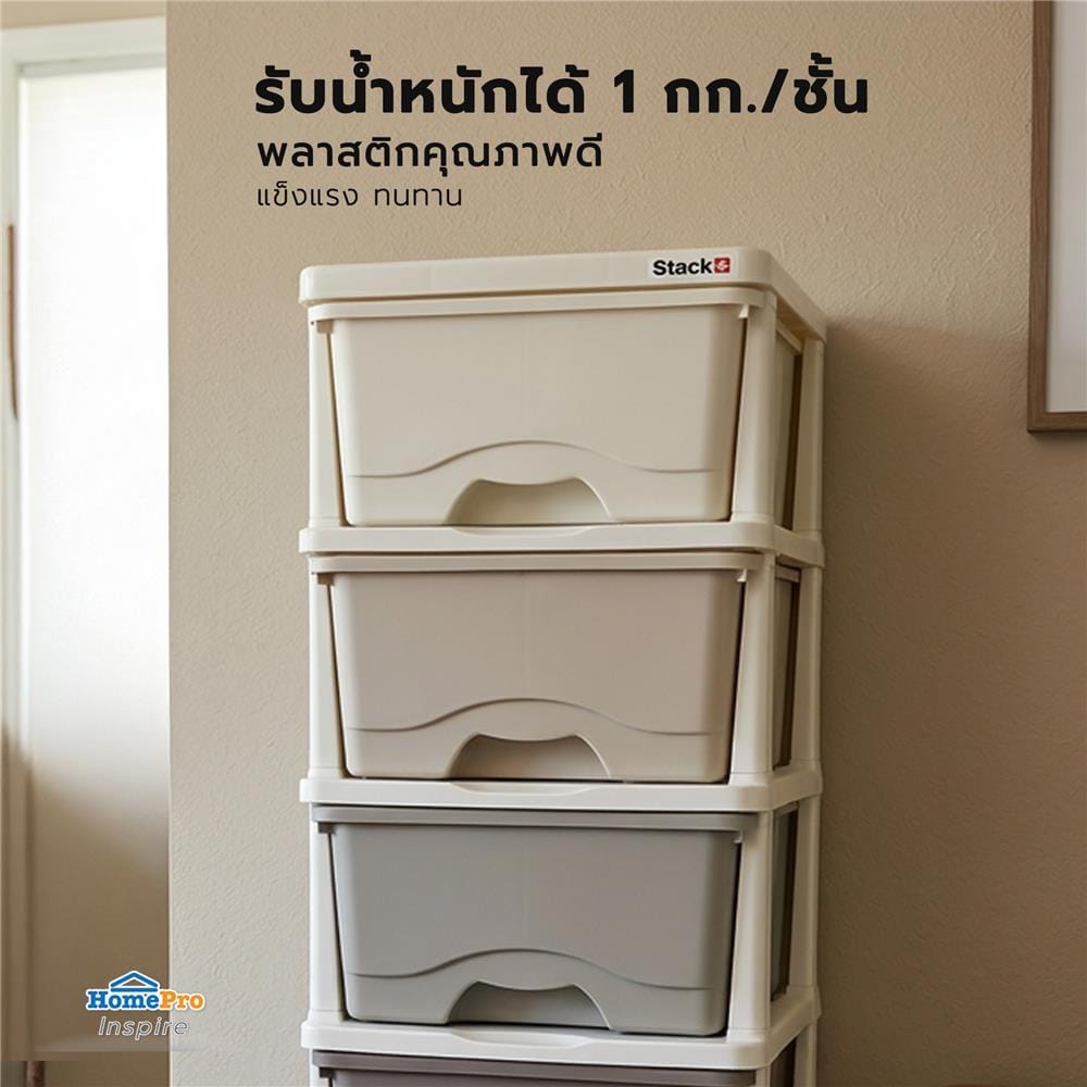 ตู้ลิ้นชัก 5 ชั้น STACKO KURI 33x43.5x96 ซม. สีขาว/น้ำตาล