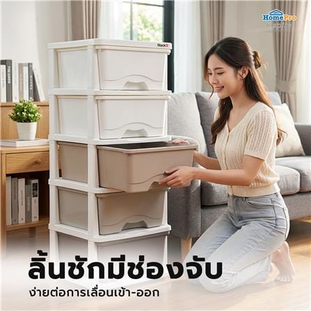 ตู้ลิ้นชัก 5 ชั้น STACKO KURI 33x43.5x96 ซม. สีขาว/น้ำตาล_7