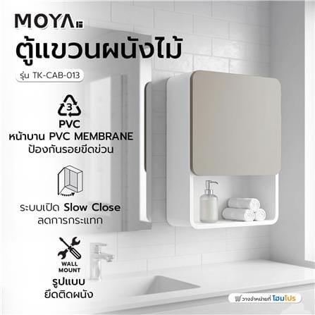 ตู้แขวนผนังไม้ MOYA TK-CAB-013_10