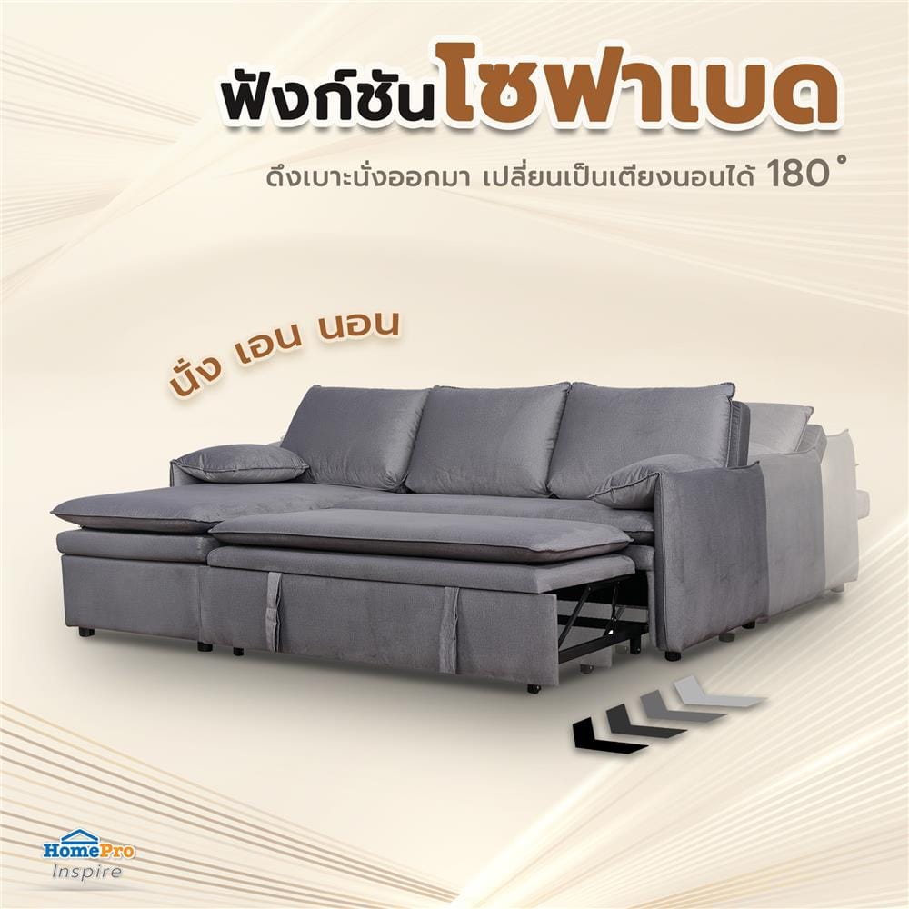 โซฟาเข้ามุมซ้าย FURDINI SPACE PET FRIENDLY สีเทา