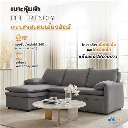 โซฟาเข้ามุมซ้าย FURDINI SPACE PET FRIENDLY สีเทา_4