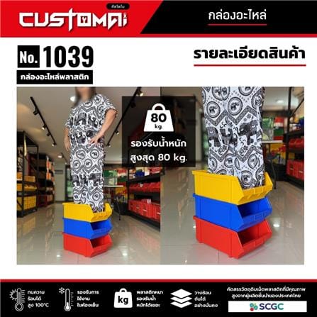 กล่องเครื่องมือใส่อะไหล่ CUSTOMAI N.1039 สีน้ำเงิน_6