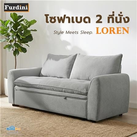 โซฟาเบด 2 ที่นั่ง FURDINI LOREN สีเทา_3