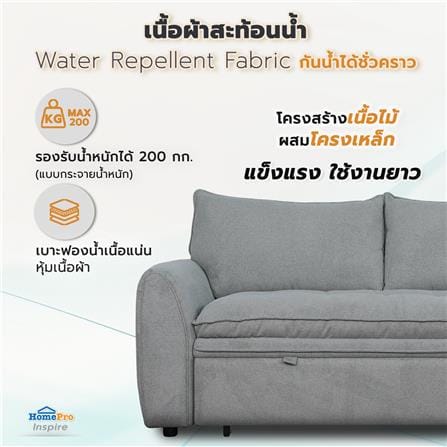โซฟาเบด 2 ที่นั่ง FURDINI LOREN สีเทา_4