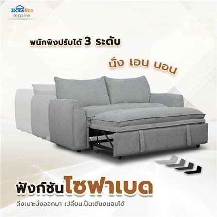 โซฟาเบด 2 ที่นั่ง FURDINI LOREN สีเทา_5
