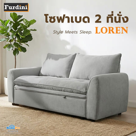 โซฟาเบด 2 ที่นั่ง FURDINI LOREN สีเทา_4