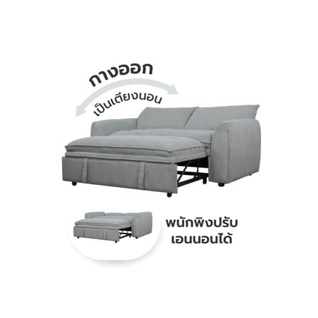 โซฟาเบด 2 ที่นั่ง FURDINI LOREN สีเทา_0